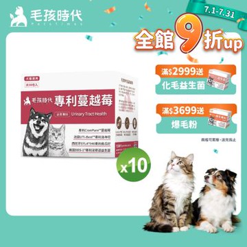 【毛孩時代】專利蔓越莓x10盒(貓狗保健品 貓狗泌尿道保健)