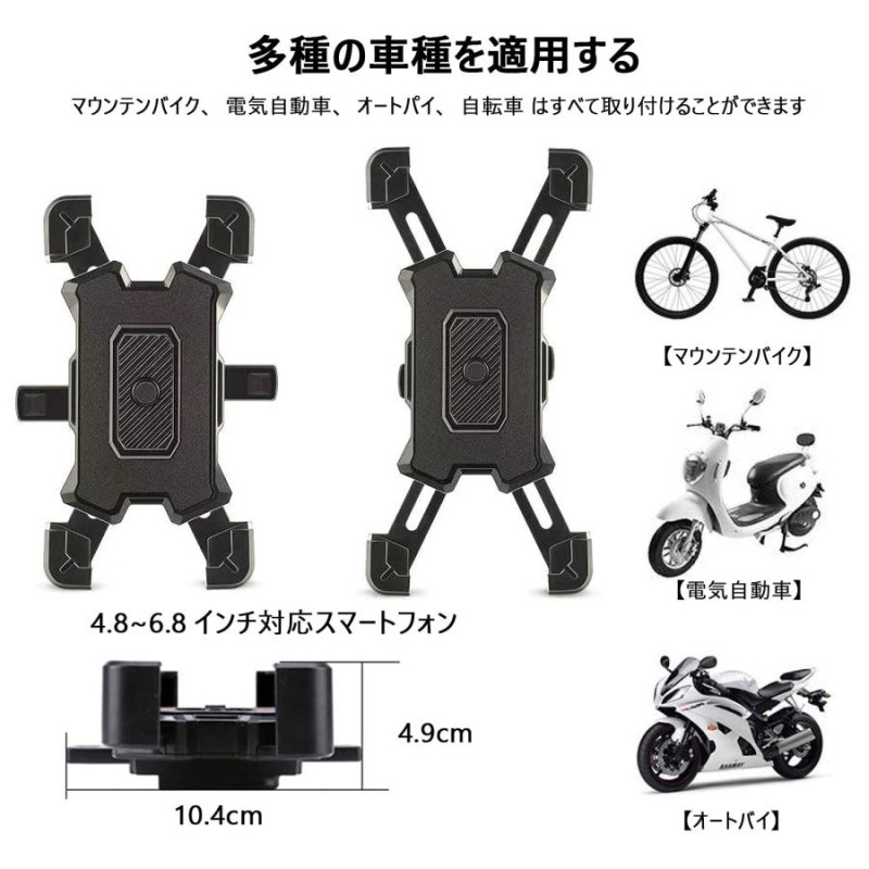 自転車 スマホ ホルダー ワンタッチ固定式 360度回転 防振 脱落防止 角度調整 片手操作 脱着簡単 強力な保護 ロードバイク スマホ ホルダー に  | LINEブランドカタログ