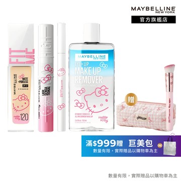 媚比琳 Hello Kitty限量聯名 粉潮包款組 | 官方旗艦店