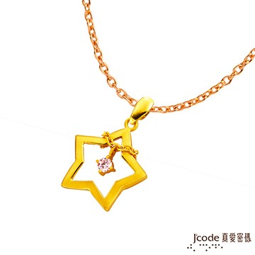 J’code真愛密碼 金色星光黃金/水晶墜子 送項鍊