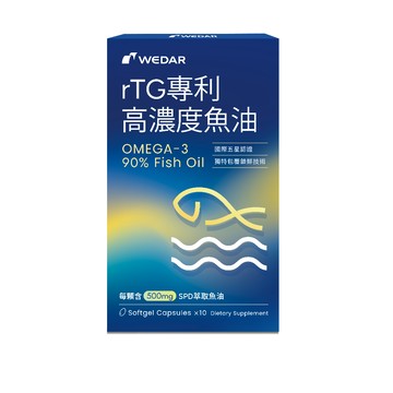 贈品 WEDAR 薇達 rTG專利高濃度魚油 (10顆/盒)配方新升級 官方 直營 原廠 正貨 售後服務