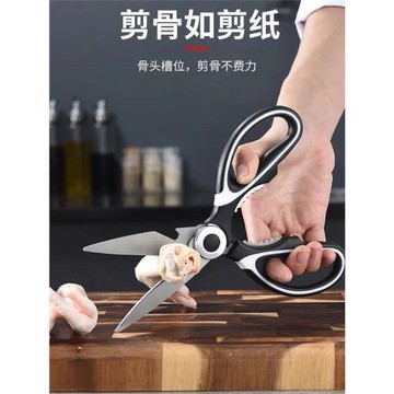 廚房剪刀專用強力雞骨剪多功能家用不銹鋼剪菜魚食物大剪子烤肉剪