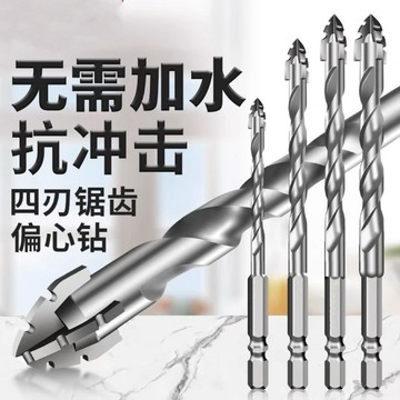 📣安全五金​📣新款超硬鎢鋼鋸齒 偏心鑽頭 十字加長手電鑽頭 混凝土玻璃全瓷磚開孔鑽頭