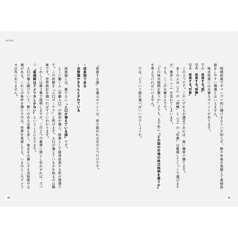 40代で資産1億円 寝ながら稼げるグータラ投資術~初心者でもできる,はじめての 米国株 投資