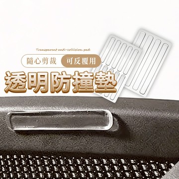 【防撞桌角墊 防撞貼】圓型/L型 透明 防撞貼 護角 矽膠墊 防撞墊 防撞條 護角墊 傢俱護角 隱形墊｜懂購國際通