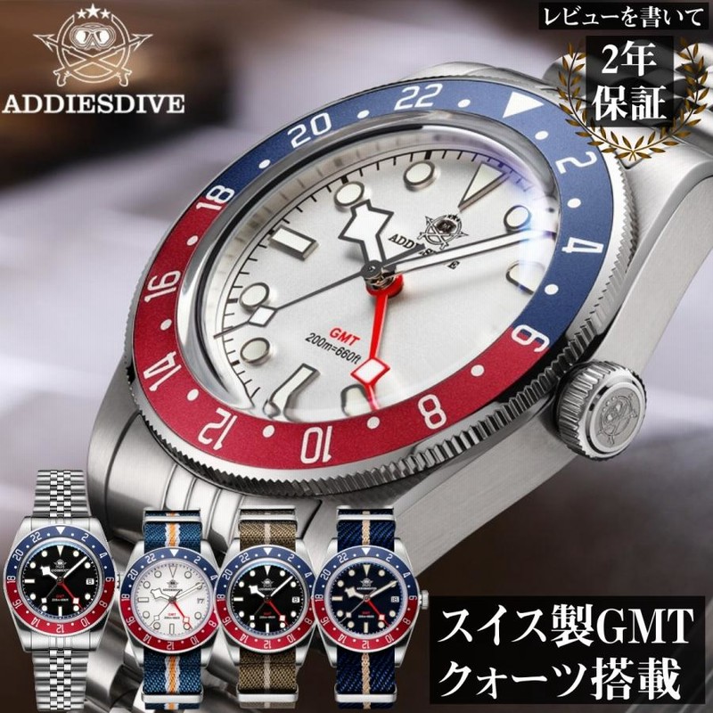 腕時計 メンズ 40代 50代 GMT 防水 クォーツ スイス製ムーブメント オマージュウォッチ ジュビリー カレンダー ADDIESDIVE  39mm AD2044 | LINEブランドカタログ