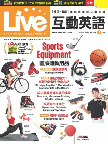 【電子書】Live互動英語2024年3月號