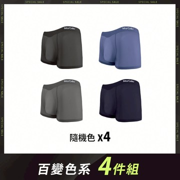 【四件組】SoonDry瞬涼透爽無痕抗菌平口男內褲 - M / 百變色系-4件組