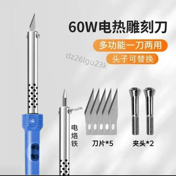 【台灣出貨】電烙鐵 電熱花盆 加熱 電熱工具 手工DIY 雕刻 切割 工具 220V