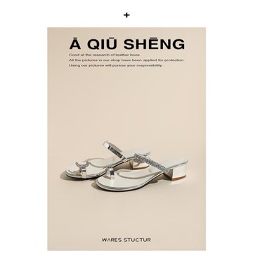 2025新款水鉆中跟仙女風銀色套趾拖鞋女夏季外穿涼拖女粗跟女涼鞋