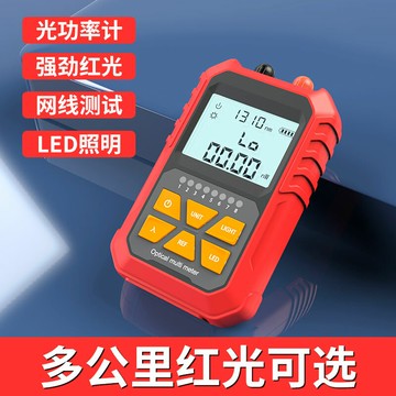 【台灣公司 超低價】睿覓多 光纖紅光筆測試儀充電光功率計紅光一體機5 10 15公里迷你