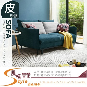 《風格居家Style》里安沙發床 131-02-LP