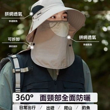 台灣出貨 可拆卸防曬帽 登山帽 漁夫帽 遮陽帽 漁夫帽男 防曬帽 遮陽漁夫帽  防曬帽 防曬遮陽帽 防曬漁夫帽 釣魚帽