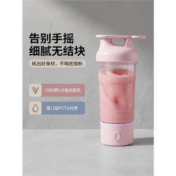 搖搖杯2025新款健身水杯蛋白粉杯子沖泡便攜咖啡電動攪拌杯equra