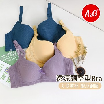 【A2G】隔日到貨【透氣涼感布、調整型內衣】台灣出貨 質感條紋 高脅邊 若隱若現 成套內衣褲 夏天必備 側邊加高1308