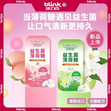 冰力克 無糖益生菌薄荷糖 21g清新口氣 便攜口香糖 壓片糖