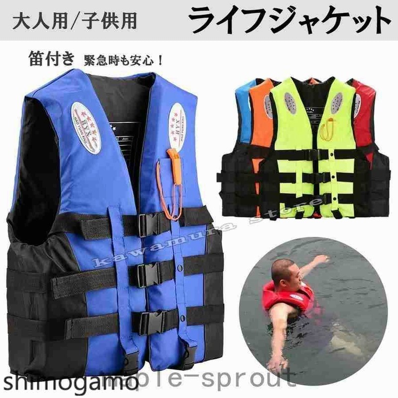 デポー 子供用ライフジャケット フローティングベスト キッズ 救命胴衣