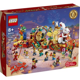 ||高雄 宅媽|樂高 積木| LEGO“80111 Chinese Trad. Fest.新春花車巡遊“