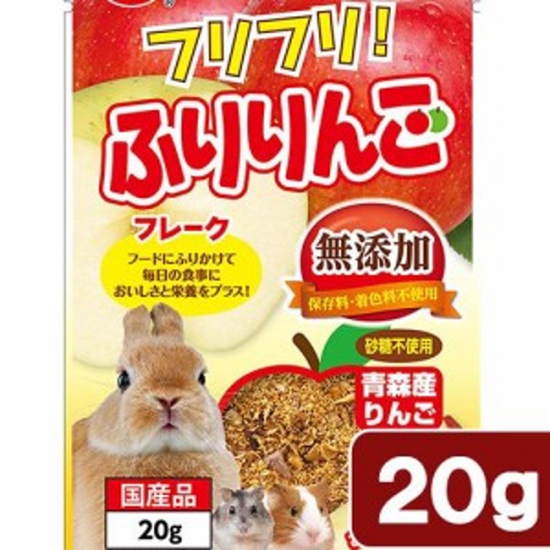 マルカン フリフリ！ ふりりんご ２０ｇ (ハムスター) 通販 LINEポイント最大10.0%GET | LINEショッピング