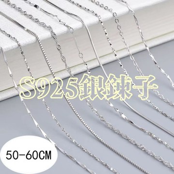 桃園出貨✨s925銀鏈子無吊墜純銀項鏈女鎖骨鏈單裸鏈毛衣鏈加長款 項鏈 鏈子 項鍊繩 銀項鍊 鎖骨鏈 細項鍊 純項鍊