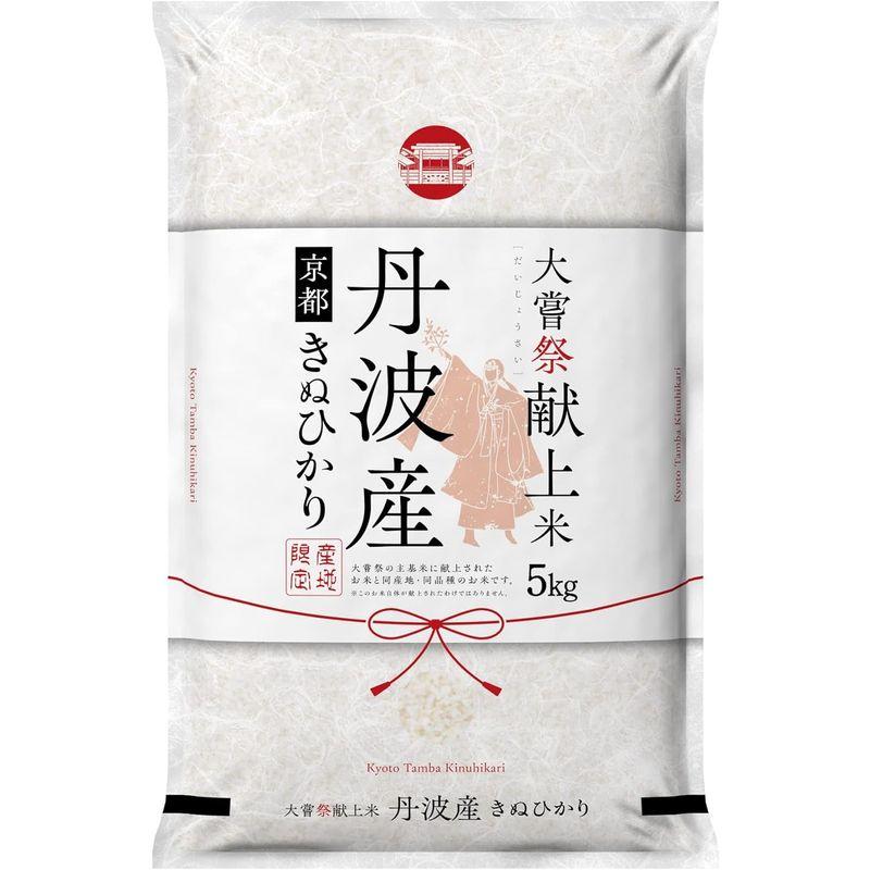 皇室献上米精米令和4年 京都府丹波産キヌヒカリ 5kg