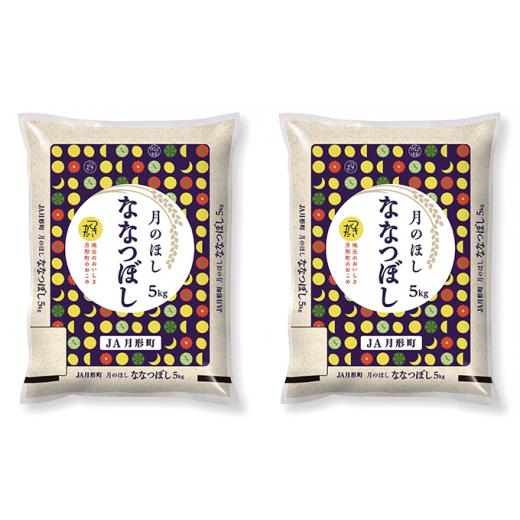 ふるさと納税 北海道 月形町 北海道 定期便 隔月6回 令和5年産 ななつぼし 5kg×2袋 特A 精米 米 白米 ご飯 お米 ごはん 国産 北海道産 ブランド米 おにぎり …