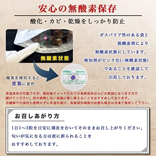  熟成 黒にんにく 青森県産 (500g)