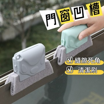 【小精靈♡】99元出貨 門窗凹槽清潔刷 台灣現貨 電子發票 死角刷 縫隙刷 凹槽刷 窗戶清潔刷 EE
