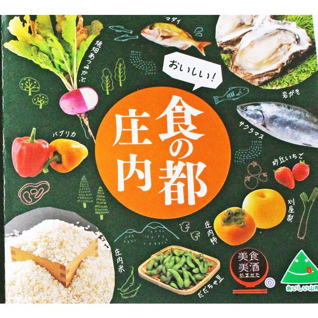 ふじりんご L14〜18玉 5kg 山形県庄内産 林檎 リンゴ 果物 フルーツ 食の都庄内