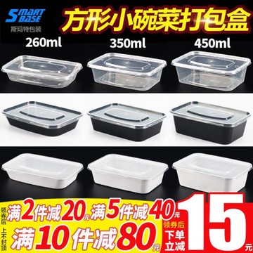 350/450ml打包盒長方形外賣一次性餐盒小碗菜黑色塑料飯盒商用