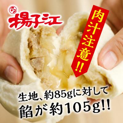 ふるさと納税 北九州市 揚子江特製 バラエティセット(豚まん×2個、ミニ豚まん×6個、あんまん×2個、ちまき×4個)