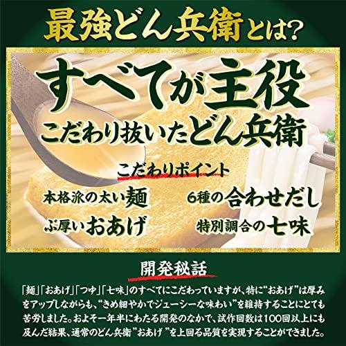 日清食品 日清の最強どん兵衛 きつねうどん カップ麺 93g×12個