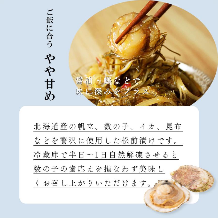 帆立 松前漬け 1kg (500g×2袋) 北海道産ホタテ使用 数の子 イカ 昆布入り 北海道産 ほたて 松前漬け帆立 かずのこ ほたて松前漬け 海鮮 おせち料理 お歳暮