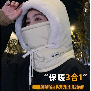 冬季保暖雷鋒帽子男女護耳加絨加厚防寒面罩圍脖騎車一體防風騎行