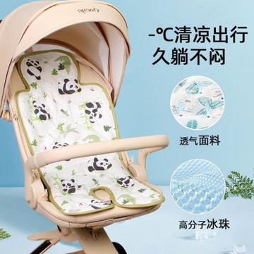 嬰兒車涼席寶寶餐椅夏季通用冰珠涼墊子遛娃神器安全座椅推車涼席