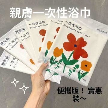 🚀在臺直出 優選直營💛一次性浴巾毛巾套裝出差旅行超厚吸水不掉毛酒店專用獨立包裝
