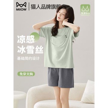 (免運)貓人女款睡衣夏季冰絲涼感寬松短袖短褲可外穿自帶胸墊家居服套裝