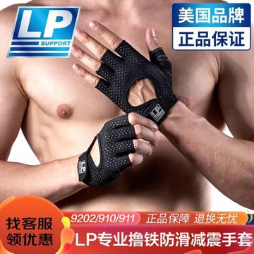 【保價30天】LPFT9202健身手套防起繭單杠硬拉訓練防脫手耐磨半指