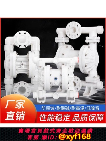 {可打統編 保固一年}全塑料耐腐蝕耐酸堿氣動隔膜泵PP自吸PVDF四氟特氟龍膠水污水泵