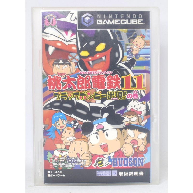 中古】 GC 桃太郎電鉄11 ブラックボンビー出現の巻 ベスト版 ゲーム