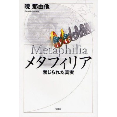 ドイツ啓蒙と非ヨーロッパ世界 クニッゲ、レッシング、ヘルダー / 笠原