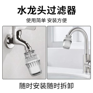 【旅行必備🔥】自來水龍頭過濾器宿舍家用廚房通用萬能防濺濾水器淨化隔渣淨水器水龍頭過濾器 濾水器 淨水器  除氯 增壓