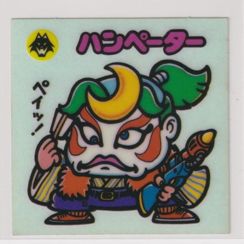 美品】 チョコ版 8若神子 旧ビックリマン （チョコ版 ビックリマン 美 
