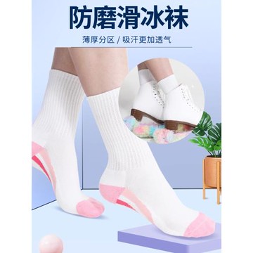 兒童花樣滑冰襪滑冰鞋溜冰輪滑襪子防磨小腿成人加厚運動防滑襪女