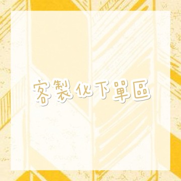 客製化圖案皮件訂製