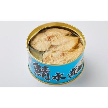 ふるさと納税 若狭の鯖缶6缶セット（しょうゆ仕立て3缶、しょうゆ仕立て唐辛子入り3缶） 福井県若狭町