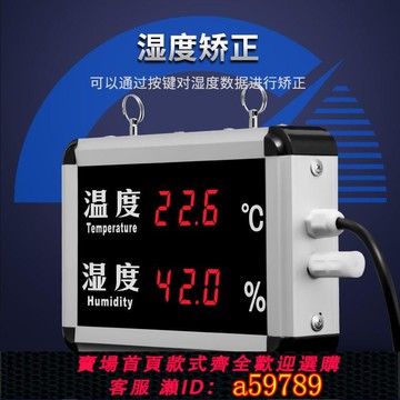 【台灣公司 可打統編】 大屏溫溼度計高精度顯示器大棚養殖倉庫工業級溫度溼度表