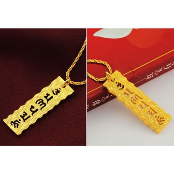 隔日到貨 六字真言 大明咒 金牌 唵嘛呢叭咪吽 項鍊 贈45公分 999不退色 N433