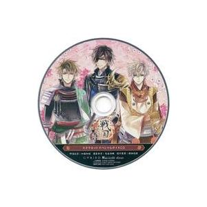 中古アニメ系CD イケメン戦国 時をかける恋 新たなる出逢い ステラセット特典スペシャルボイスCD