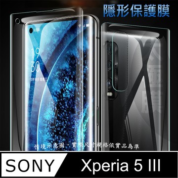 SONY Xperia 5 III 軟性奈米防爆膜_隱形手機保護膜 ( 螢幕貼or機背貼 )